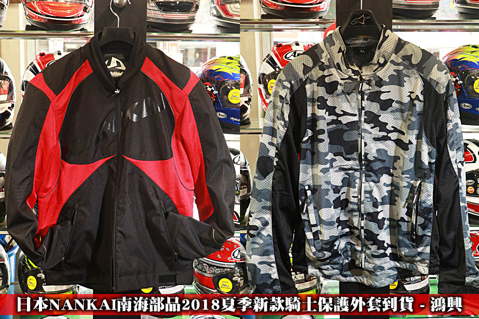 2018 NANKAI JACKET