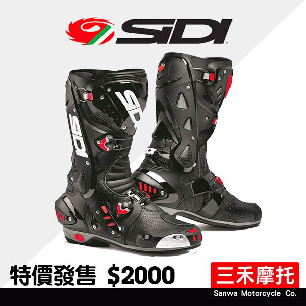 2018 SIDI SALE