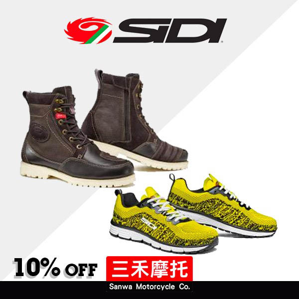 2018 SIDI SALE