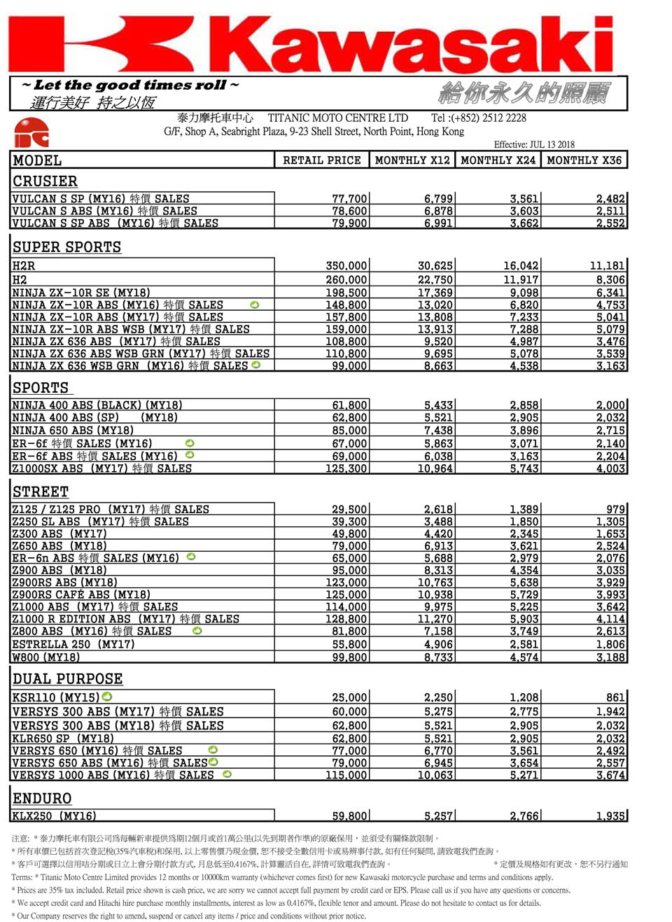 2018KAWASAKI price list new