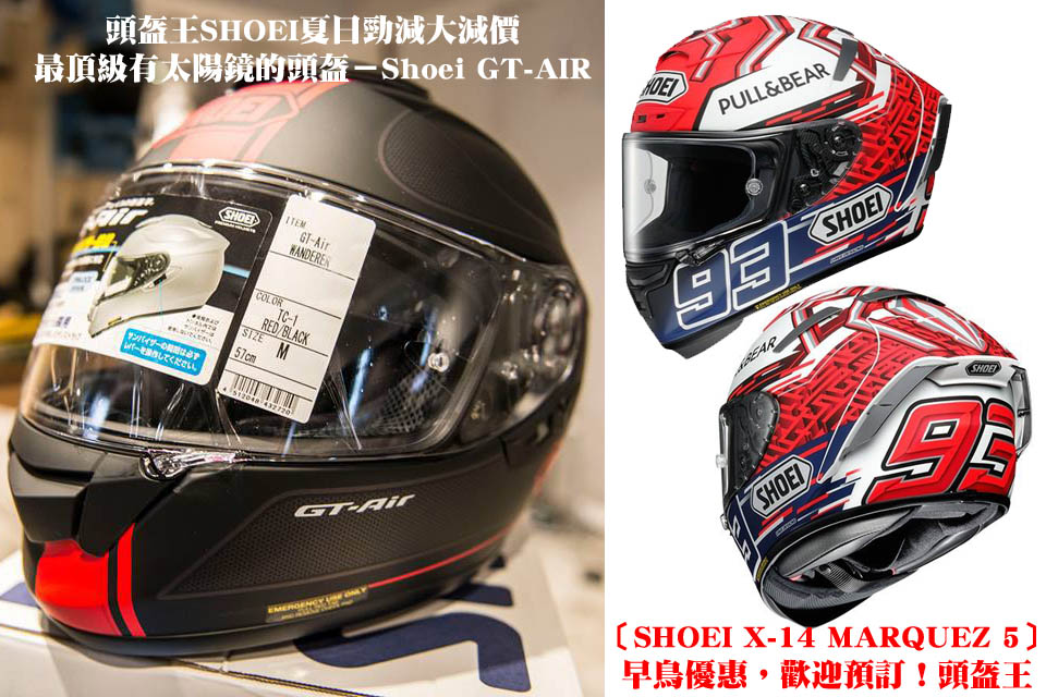 2018 SHOEI HELMETKING