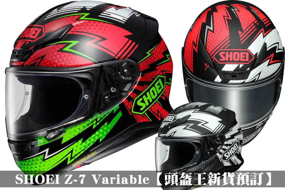 2018 SHOEI Z-7 Variable