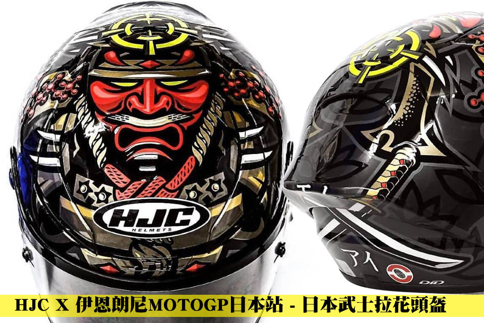 2018 HJC Iannone HELMET