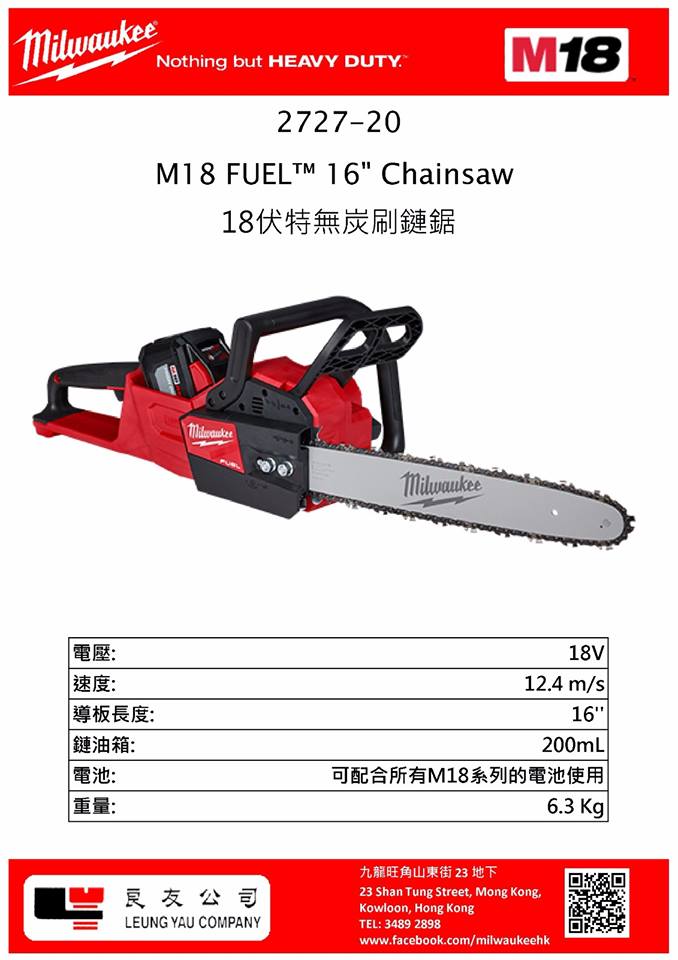 2018 MILWAUKEE M18 CHAINSAW