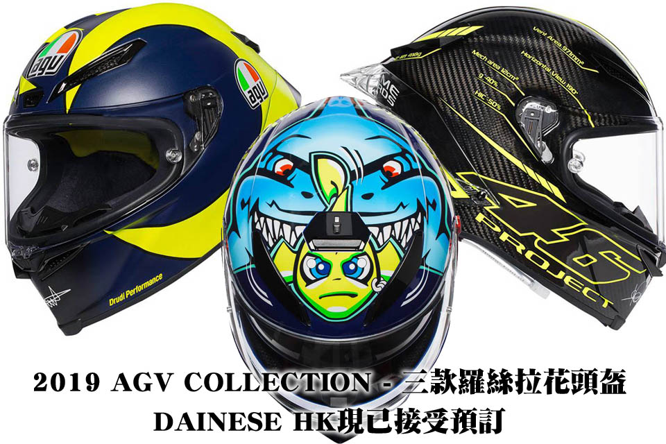 2019 AGV COLLECTION