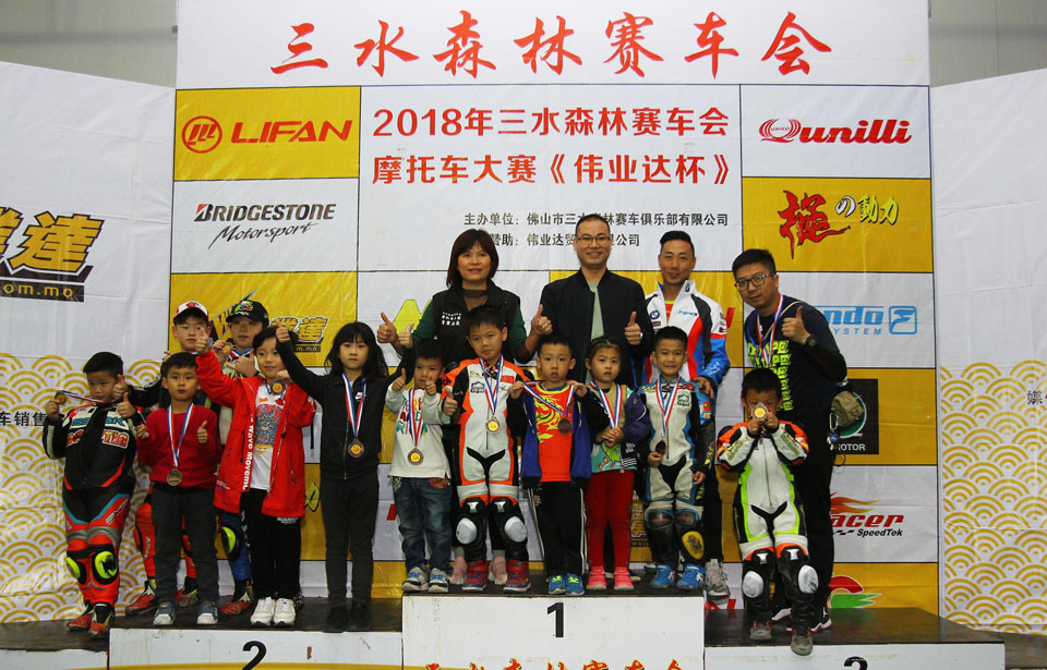 2018 WAI YIP TAT CUP