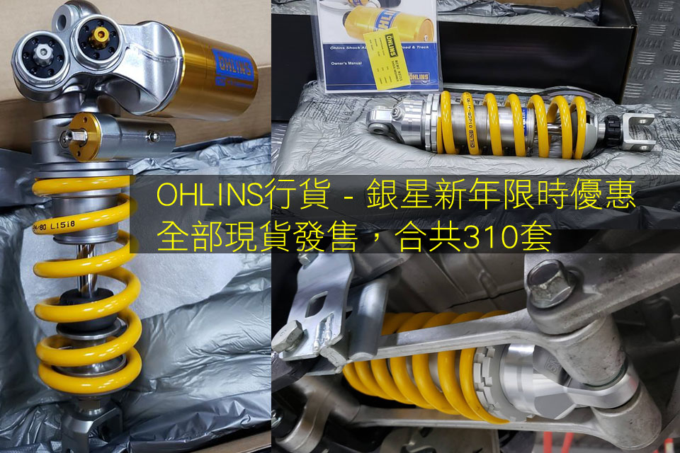 2019 SILVER STAR OHLINS SALES