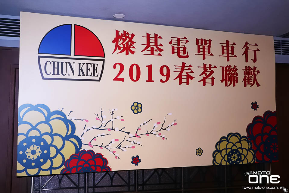 2019 CHUN KEE DINNER