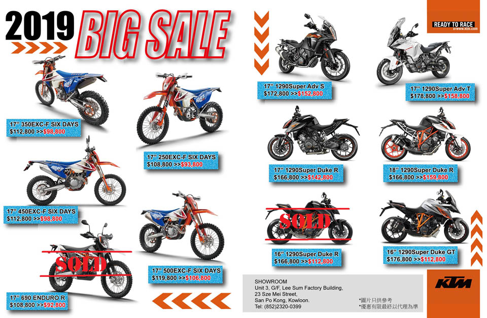 2019 KTM SALES