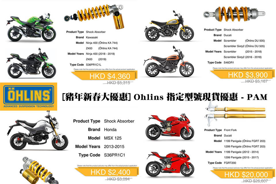 2019 Ohlins Chinese New Year promotion