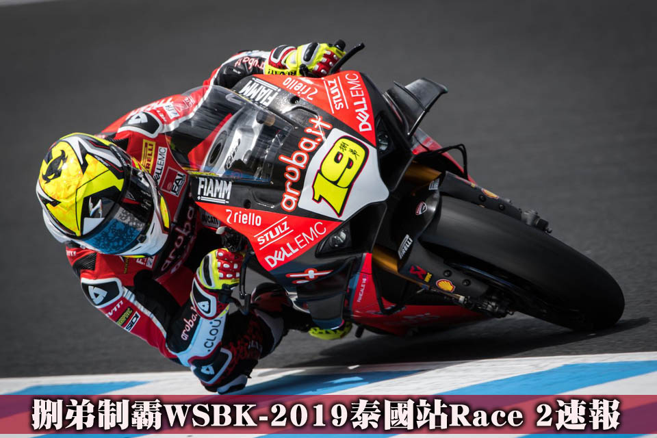 2019 WSBK THAILAND RACE2