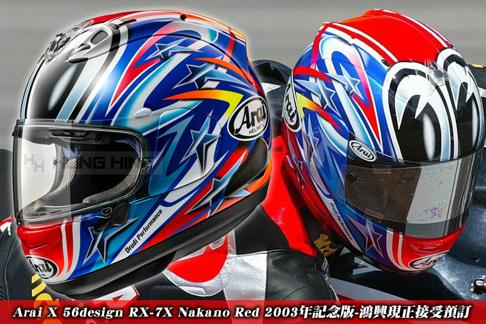 2019 Arai HELMETS