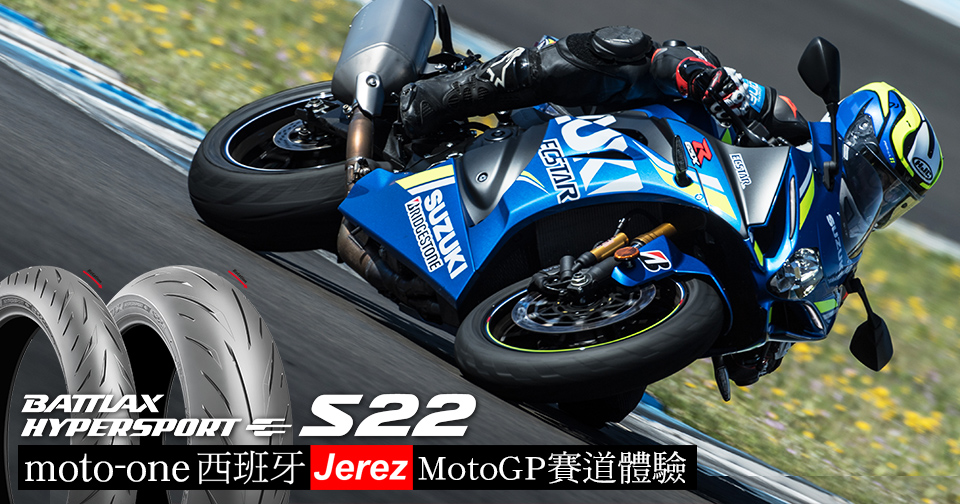 bridgestone s22