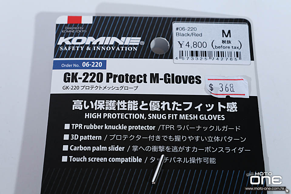 2019 KOMINE M-GLOVES