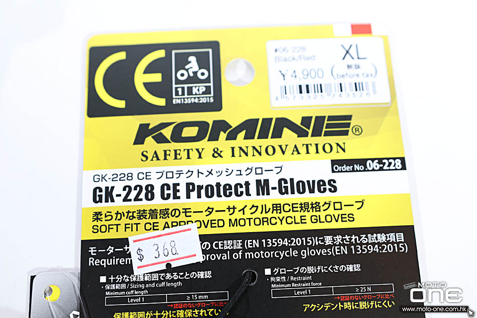 2019 KOMINE M-GLOVES