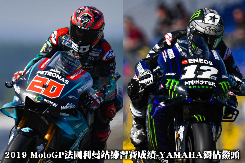 2019 MotoGP FRANCE YAMAHA