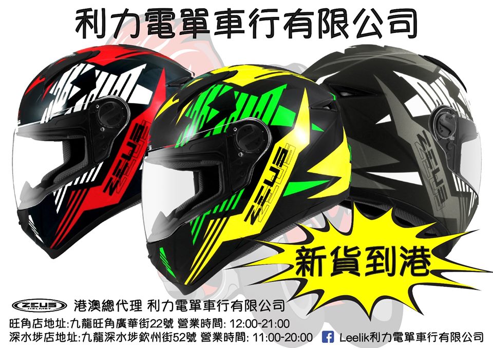 2019 ZEUS-811 612A HELMETS