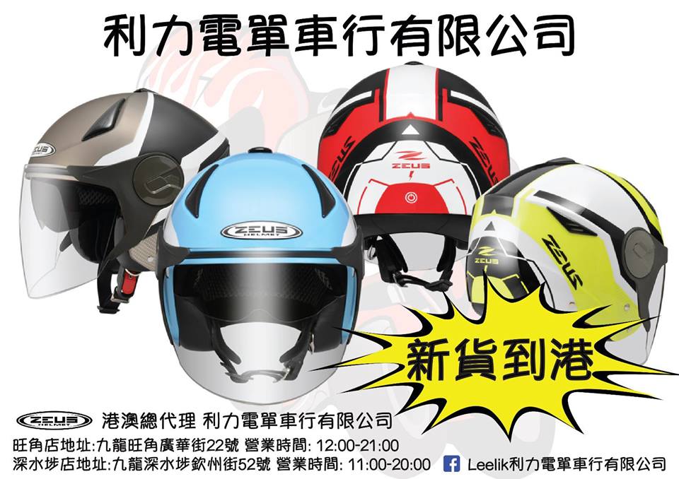 2019 ZEUS-811 612A HELMETS