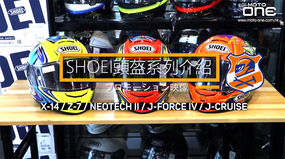 2019 SHOEI HELMETS