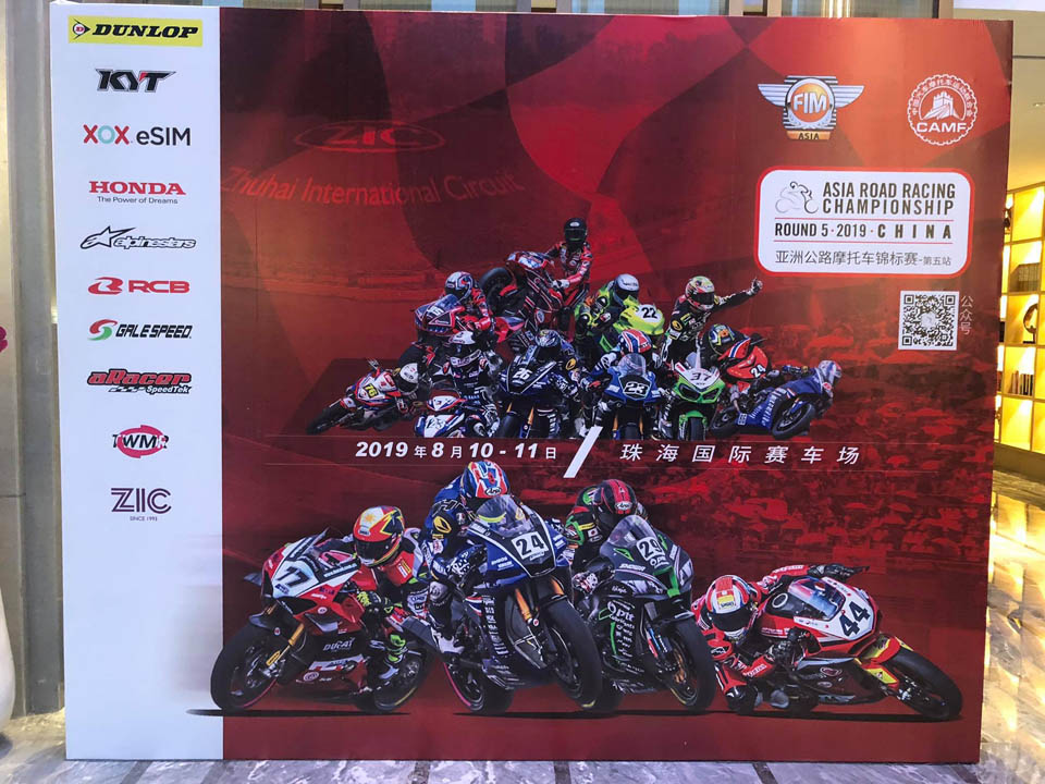 2019 ARRC Gale Speed