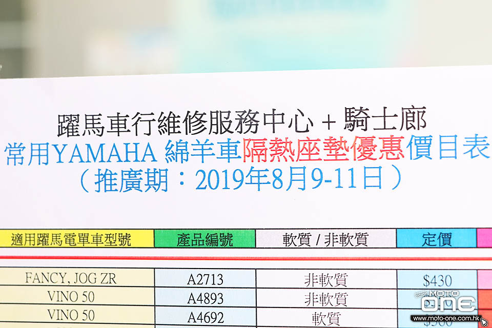2019 YAMAHA AMAZING SUMMER SALE NEWS