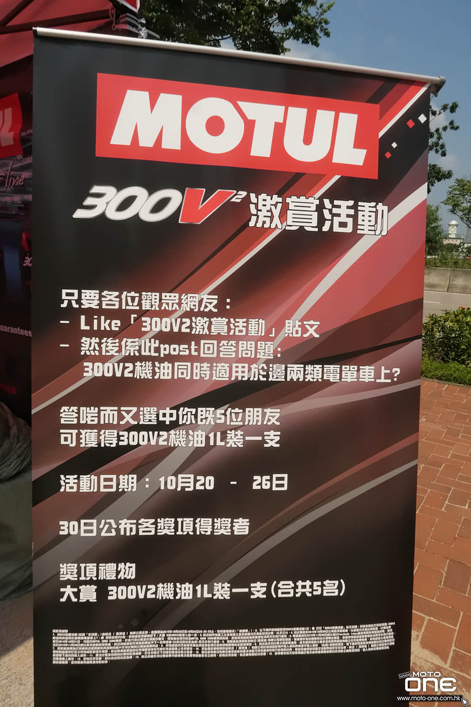 2019 Motul Hong Kong