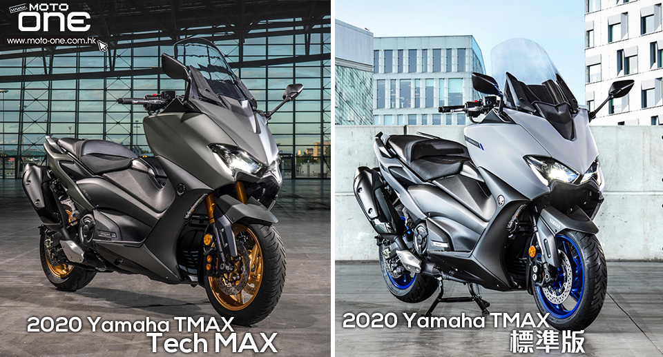 2020 yamaha tmax