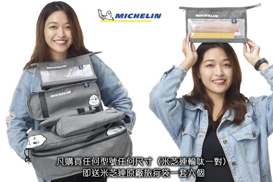 2019 Michelin SALE