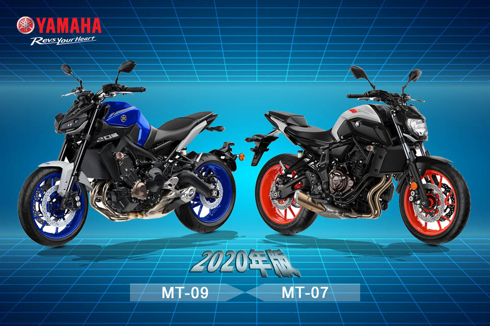 2020 YAMAHA MT-07 MT-09