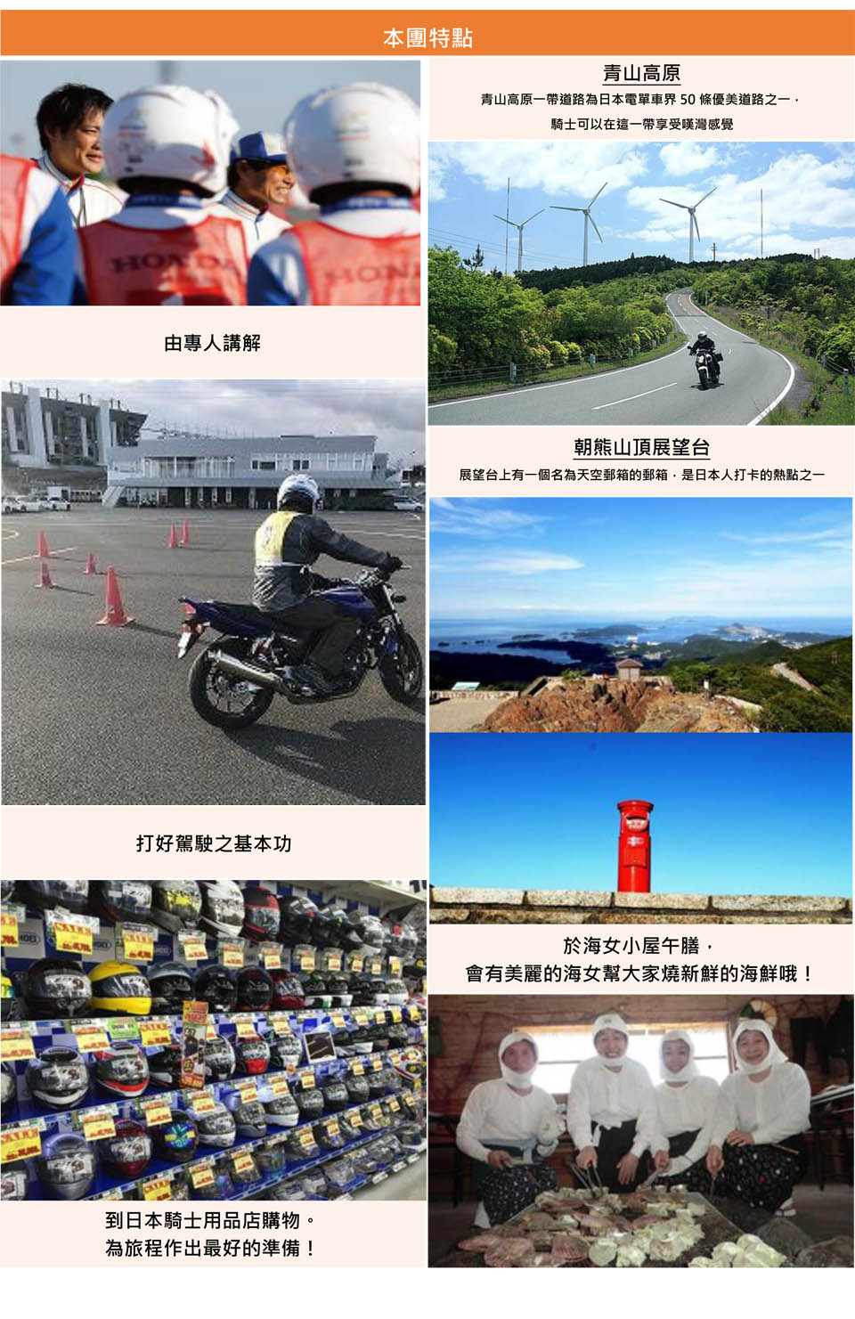 2020 RENTAL 819 SUZUKA BIKE SCHOOL