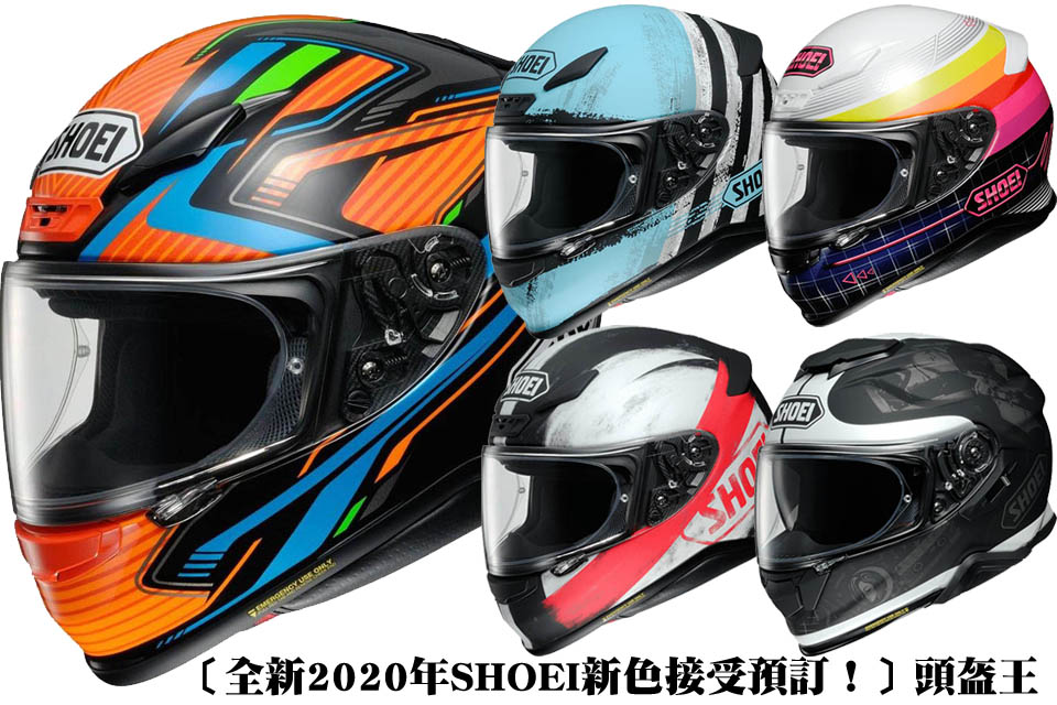 2020 SHOEI Z-7 GT_AIR2