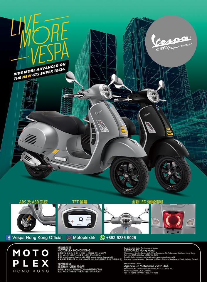 2020 Vespa GTS SuperTech