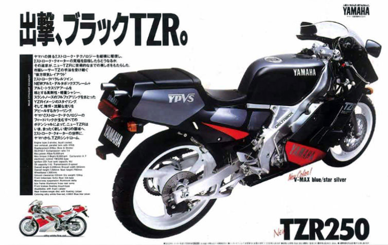 yamaha tzr250