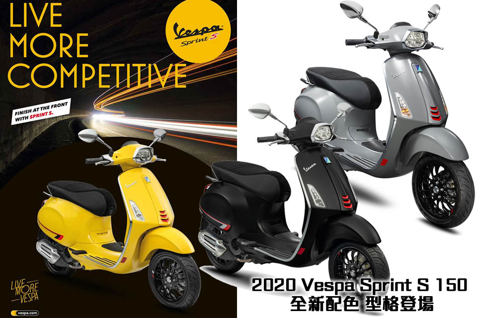 2020 Vespa Sprint S 150