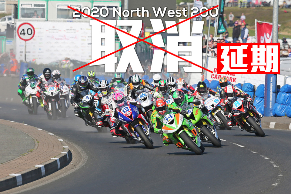 north west 200