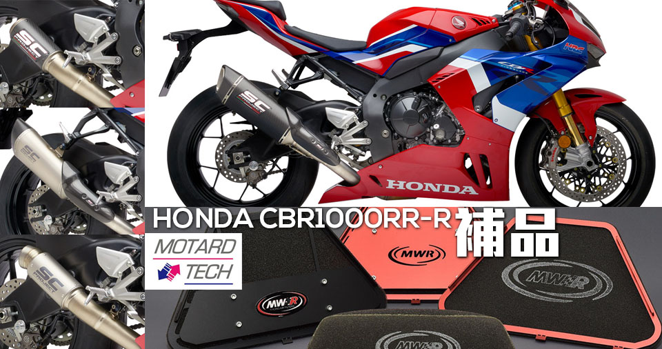 honda cbr1000rr-r