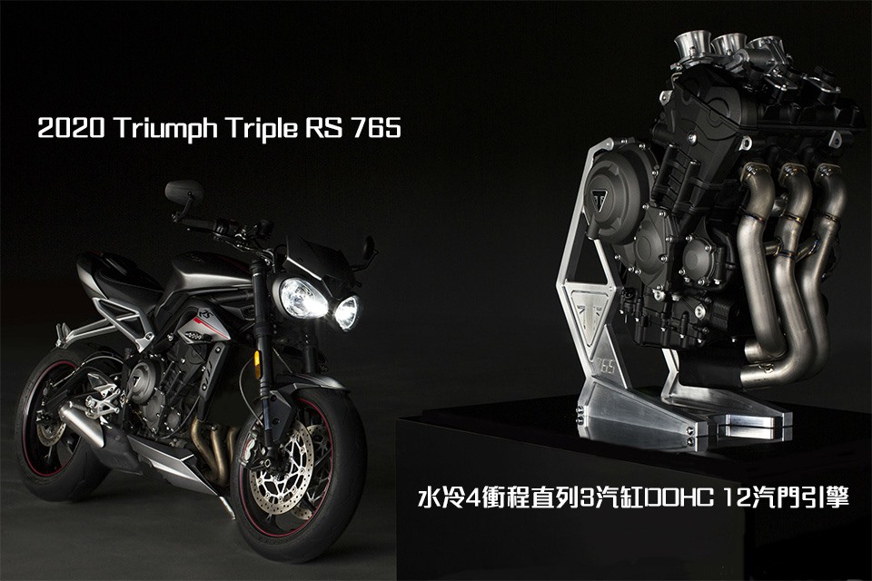 2020 TRIUMPH DAYTONA MOTO2 765