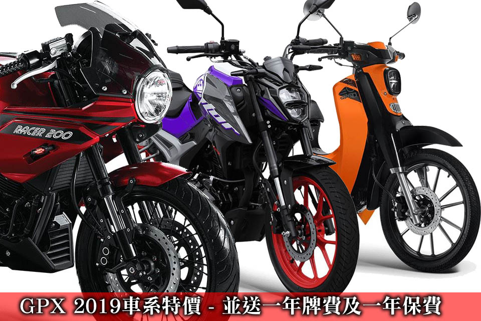 GPX 2019 SALES