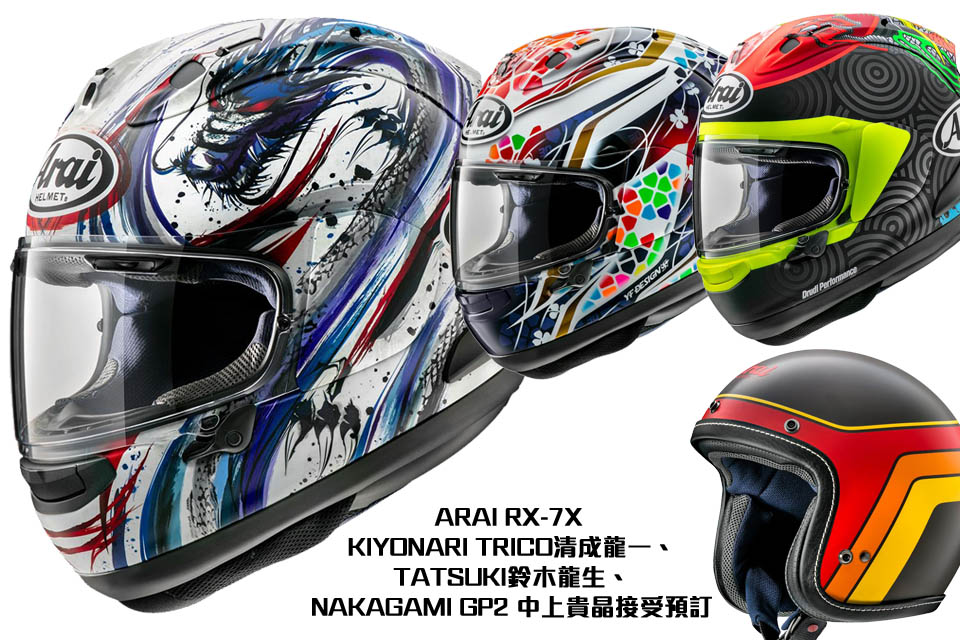 2020 ARAI RX-7X CLASSIC AIR