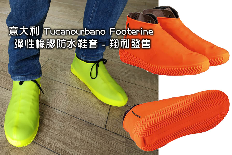 2020 Tucanourbano Footerine