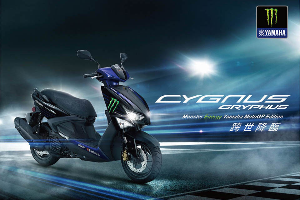 2020 YAMAHA CYGNUS GRYPHUS