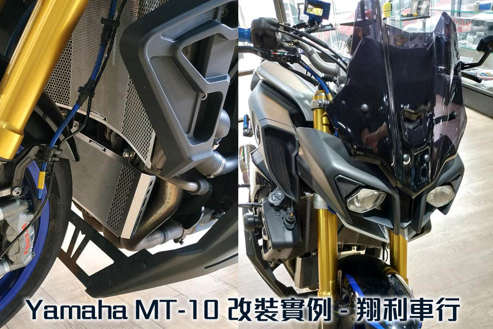 2020 FREELY Yamaha MT-10