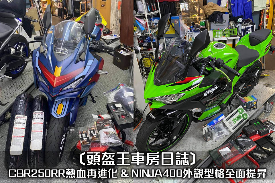 2020 HELMETKING CBR250RR NINJA400