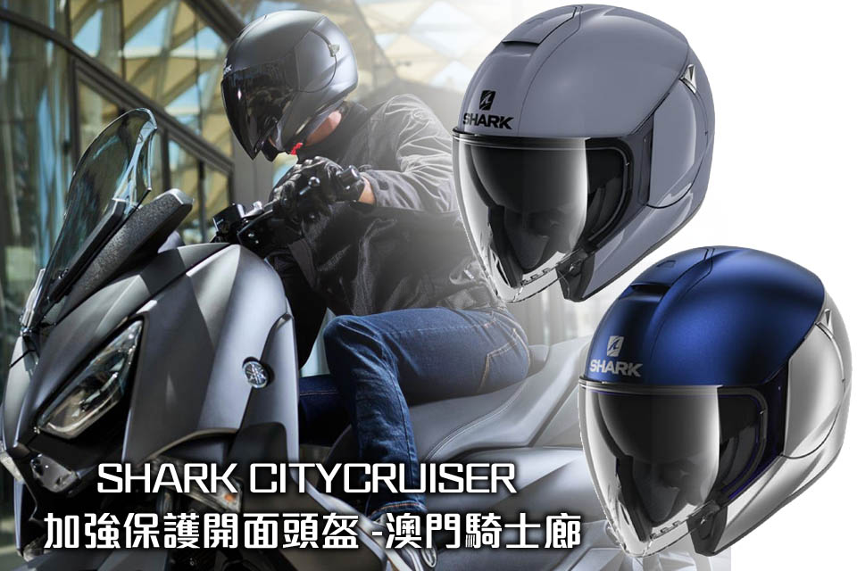 2020 SHARK CITYCRUISER