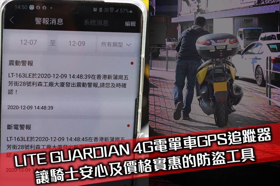 2020 LITE GUARDIAN 4G TRACKER