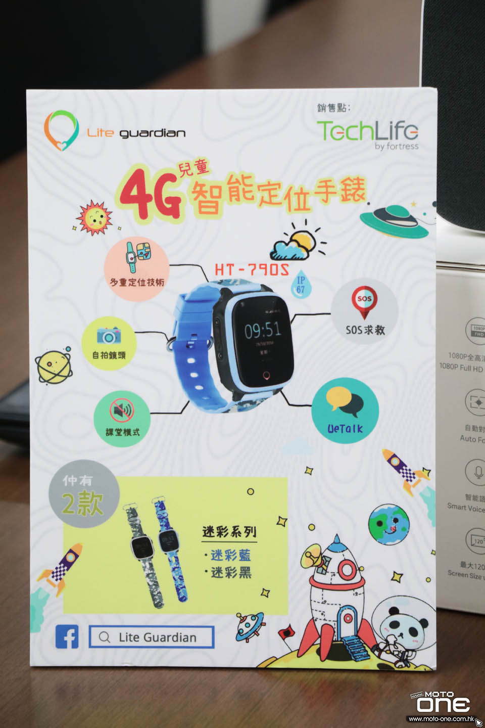 2020 LITE GUARDIAN 4G TRACKER