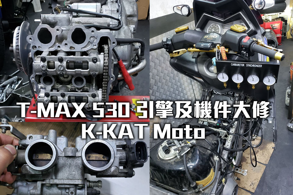 2020 T-MAX 530 K-KAT Moto