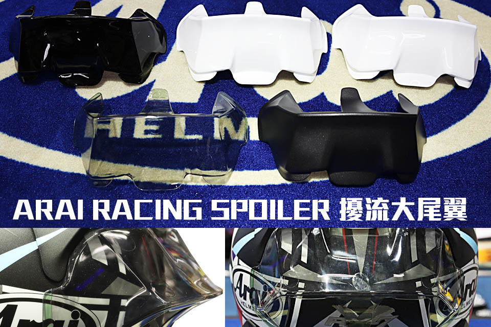 2021 ARAI RACING SPOILER