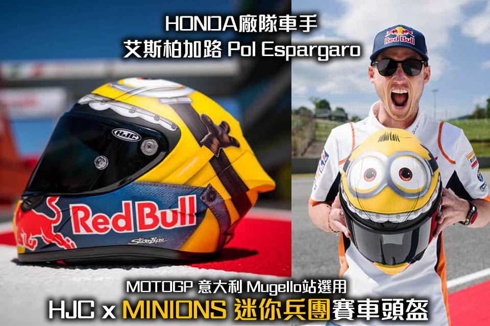 2021 HJC x MINIONS HELMETS