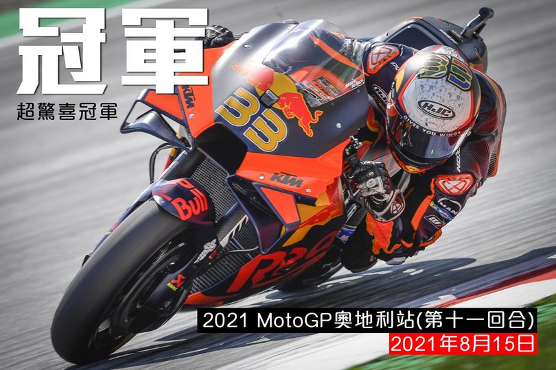 2021 Brad Binder HJC